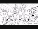 2019年センター試験英語リスニング問一マン
