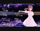 【CeVIO-MMD】テオ【さとうささら】