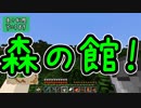 【Minecraft】きざはしるかのハードコア高さ縛り 第75話【ゆっくり実況】
