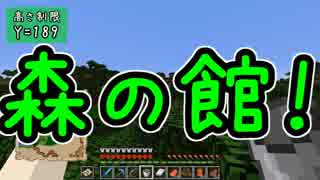 【Minecraft】きざはしるかのハードコア高さ縛り 第75話【ゆっくり実況】