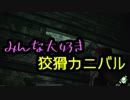 【きょうのデッバイ#190】みんな大好き狡猾カニバル【毎日投稿】