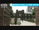 立教大が国内初のAI専門大学院を開設へ