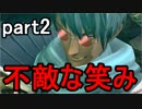 【.hack//G.U. Last Recode】Vol.2 君想フ声 part2