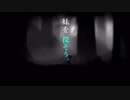【MAD】【LIMBO】命がけで妹を探したった。 (part1ダイジェスト)