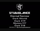 ホラー系・著作権フリーＢＧＭ【スタジオランス BGM素材 Eternal Sorrow】