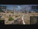WoT 崖　勝ち