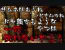 【実況】新約・加速するスカイリムの旅 Page395