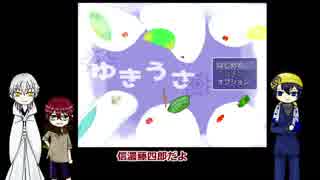 【刀剣乱舞】鶴丸と信濃＋αでゲームで遊ぶ２【ゆきうさ】