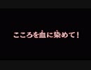 【真・北斗無双】通信北斗神拳あかり救世主伝説part21【VOICEROID+ゆっくり】
