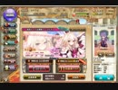 【花騎士】メイドガチャ～きぐるみガチャ