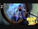 【KH0.2 BbS】光の世界の裏でのお話  part3【実況】