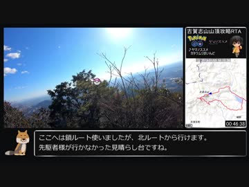 【ゆっくり】ポケモンGO 古賀志山攻略RTA