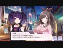 【シャニマス】サポートイベント S067-1 田中摩美々 「マシ マシ」 【闇鍋上等】