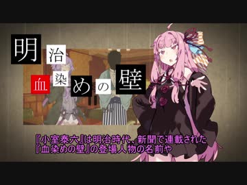 結月ゆかりの事件簿1　中編【VOICEROID劇場】