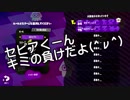 【ガルナ/オワタP】スプラトゥーン2 1on1 ガチマッチ2【vs セピア(-ω-) 6】