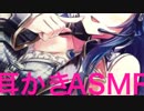 【ASMR】 Lipps ５# part2【耳舐め 】 【耳かき】