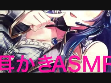 【ASMR】 Lipps ５# part2【耳舐め 】 【耳かき】