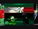 【MUGEN】狂上位中堅による小規模大会【part2】