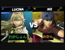 【スマブラSP】和ライバースマブラタイマントナメ　一回戦第一試合