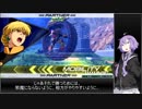 【EXVS2】日刊・もっと割り切ったゆかりさんA-5【ハイネ専用グフイグナイテッド視点】