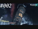 【#002】ニアたんの人が惑星ミラを探索する実況【ゼノブレイドクロス】