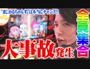 ｙｔｒがマジハロ5をぶっ壊した結果【SEVEN'S TV #163】