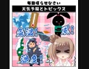 天気予報Topicsまとめ2019/01/16～2019/01/22
