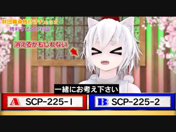 にとりのSCPレポート#6