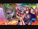 【三国志大戦】双無の時間　第44回　十州