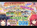 【実況】 今日から始まる害虫駆除物語 Part886【FKG】