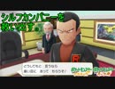 妻と僕とイーブイと。【ポケットモンスターLet'sGO!イーブイ実況#11】
