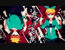 【ニコカラ】ジャバヲッキー・ジャバヲッカ（キー+4）【on vocal】
