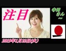 15-A 桜井誠、オレンジラジオ　寺田さん ～菜々子の独り言　2019年1月22日(火）