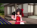 【東方MMD】霊夢と8mmフィルム