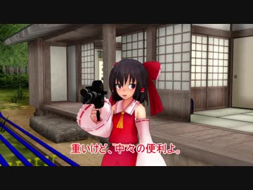 【東方MMD】霊夢と8mmフィルム