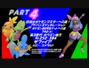 目指せ！ポケモンマスターへの道！アドバンスジェネレーション・その4【ゆっくり実況プレイ】