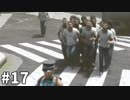 #17 素敵な出会いを求めて絶体絶命都市4【実況プレイ】