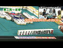 沖と魚拓の麻雀ロワイヤル　RETURNS　第206話(8/10)