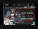 [艦これ]我がプレイ一片の悔いなし[イベント最後の戦い]