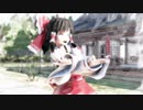 【手書き風】博麗霊夢でハッピートラップ【東方MMD】