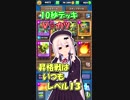 【クラロワ】10秒デッキの被害者集#29～4700到達記念実況～