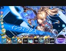 VS アセリア (GP 335862) - UNITIA X ギルドクエスト