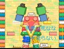 【四人実況】言ったそばからまた油断……　＃5【鬼畜上等！アイワナ！】