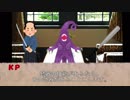 【CoCリプレイ】桔梗館のとある夜　Part９