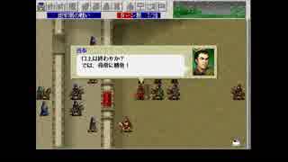 ゆっくり親方の英傑伝シリーズマラソン 三國志曹操伝 PART3 虎牢関の戦い～洛陽炎上