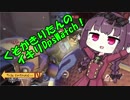 【OverWatch】くそがきりたんのイキリDpsWatch！【VOICEROID実況】【PC版】