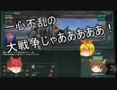 【Stellaris】第3回宇宙不思議発見伝【ゆっくり実況】