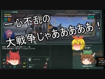 【Stellaris】第3回宇宙不思議発見伝【ゆっくり実況】