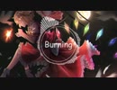 【東方自作アレンジ】Burning【U.N.オーエンは彼女なのか？】