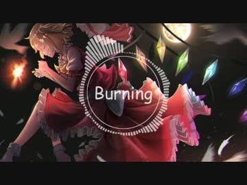【東方自作アレンジ】Burning【U.N.オーエンは彼女なのか？】